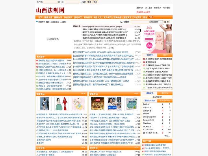 山西信息网|山西信息网，发现、收藏、分享我的美健康点滴,让改变发生