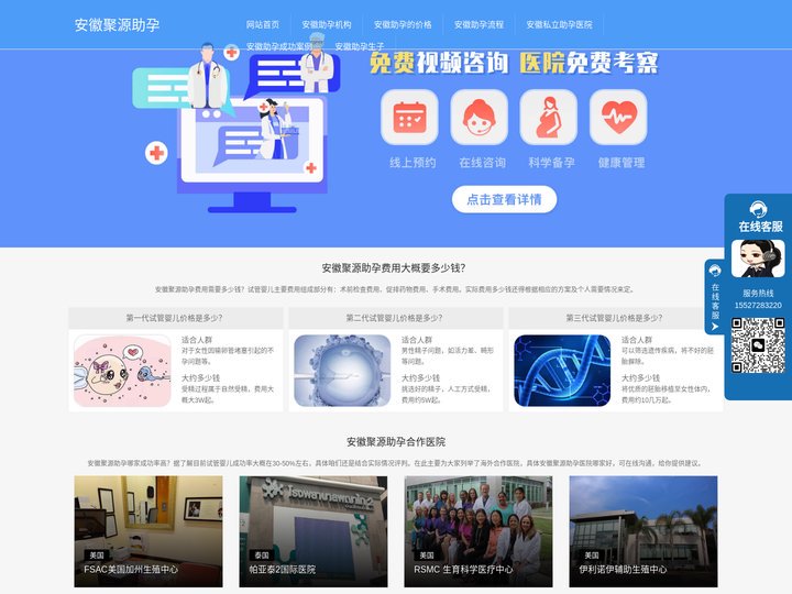 安徽供卵代生网-安徽助孕价格_国内代怀机构(全方位解决方案)_安徽优科中心