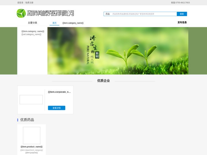 深圳市美迪泰克医药有限公司