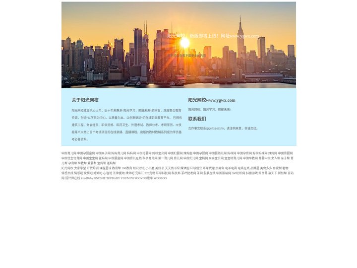 阳光网校 - 职业教育在线_阳光学习、照耀未来!