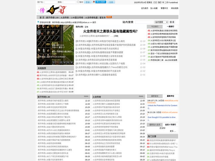 新开传奇1.80|火龙传奇|1.80复古传奇|345ok.cn|专注发布每日最新最全的1.80复古传奇私服发布网