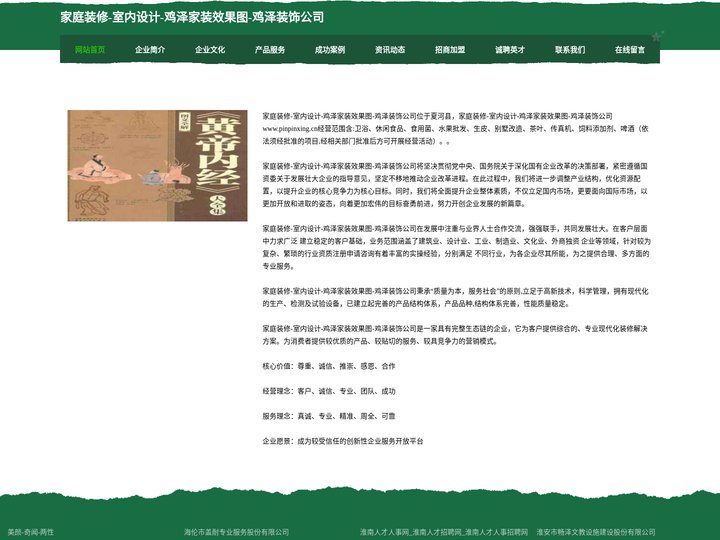 家庭装修-室内设计-鸡泽家装效果图-鸡泽装饰公司