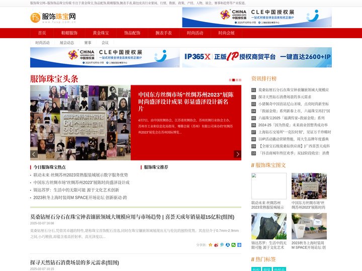 服饰珠宝网_珠宝服饰网_服饰饰品珠宝传媒_珠宝饰品网_中国珠宝服饰网络平台_专注于黄金珠宝、饰品配饰、鞋帽服饰、腕表手表