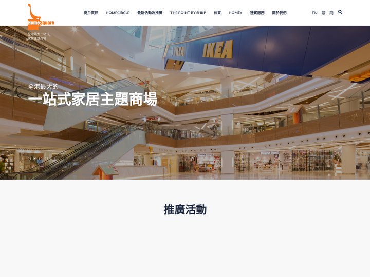 主頁 | HomeSquare