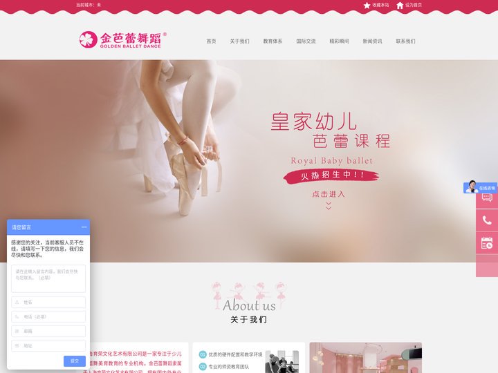 金芭蕾舞蹈-上海育荣文化艺术有限公司