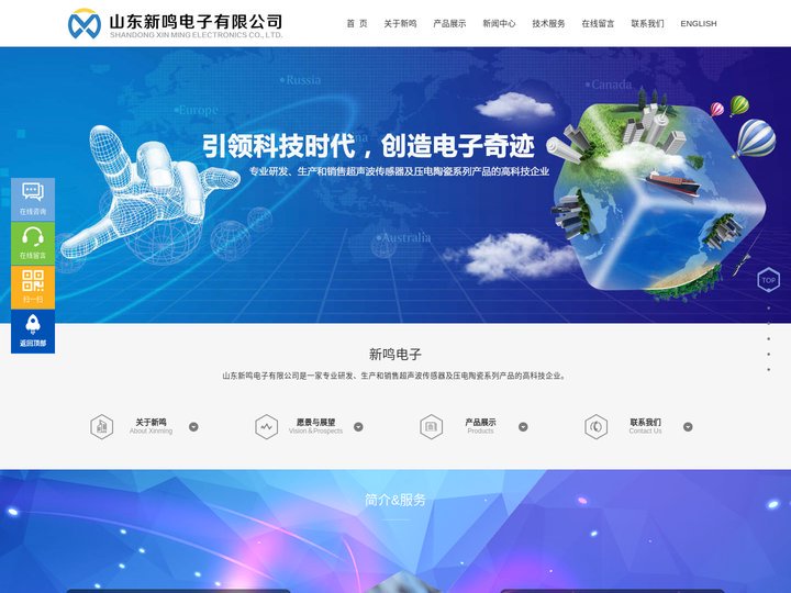 锆钛酸铅陶瓷片-压电晶体-压电陶瓷-超声波传感器-流量传感器-山东新鸣电子有限公司