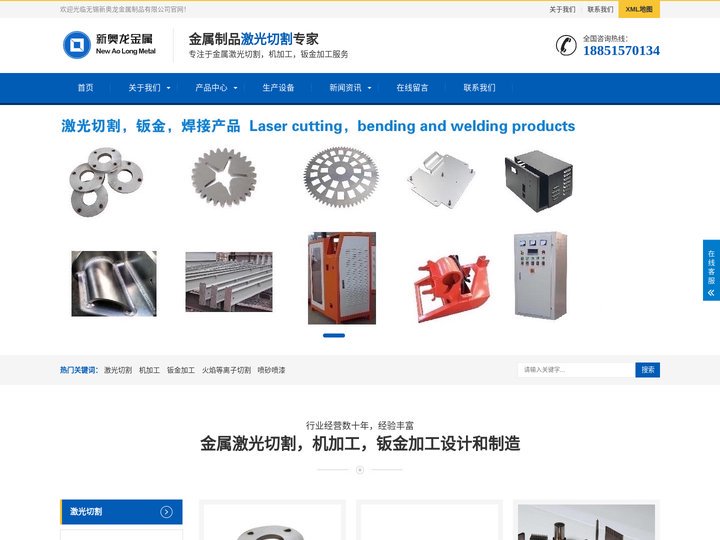 钣金加工_机加工_激光切割-无锡新奥龙金属制品有限公司