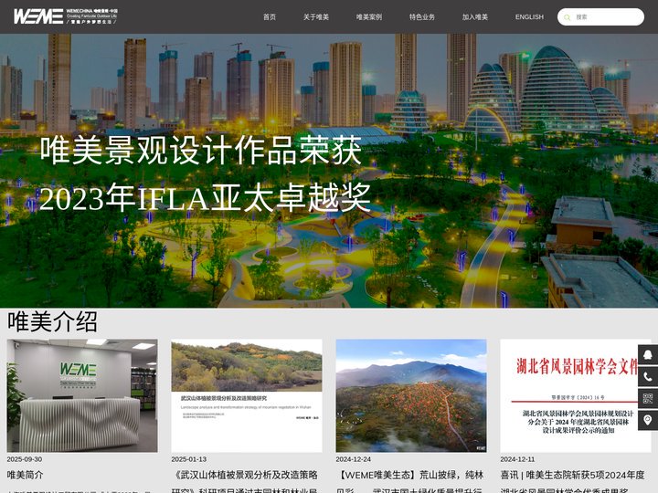 景观设计,住宅景观-上海唯美景观设计工程有限公司
