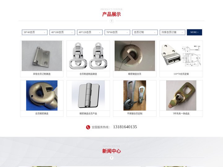 冷库门合页,冷藏车合页,冷柜蒸箱柜门烤箱合页铰链