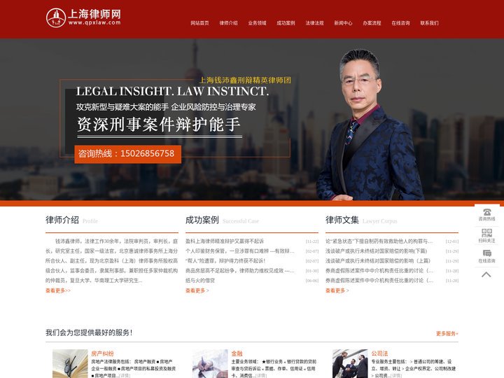 上海律师|上海房产纠纷律师|上海金融律师|上海建筑工程律师|上海公司法律师|上海律师咨询 - 上海律师网
