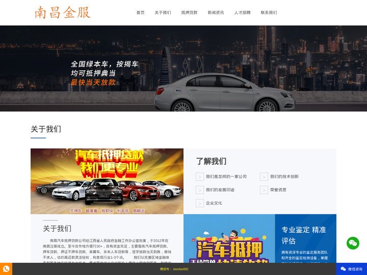 南昌押车贷款-南昌押车借贷公司「下款快利息低」
