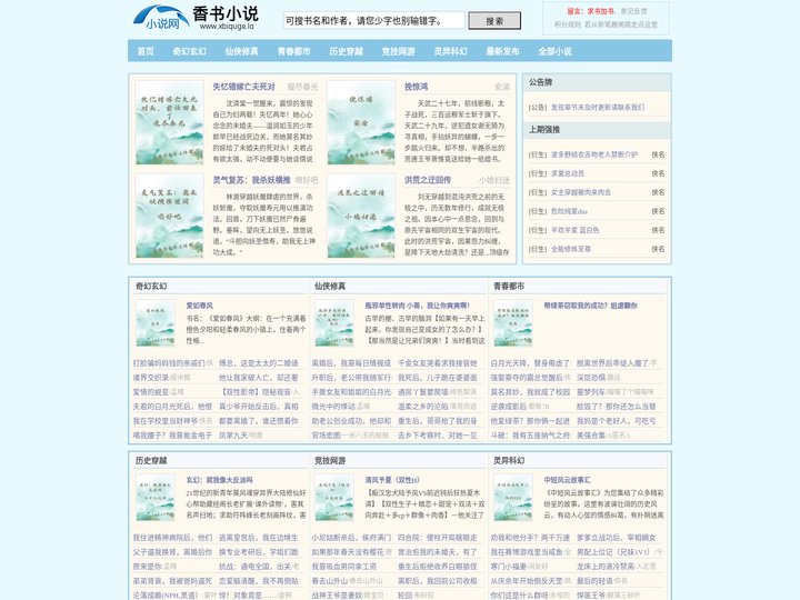 灵犀小说网 - 发现你的文学灵感