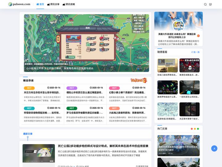 爱谋资讯网-资讯分享手游动态-攻略心得玩法技巧-最新游戏新动向