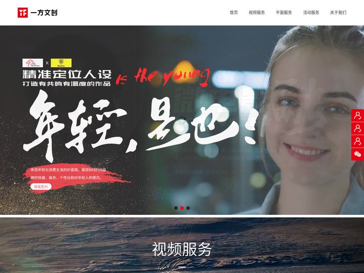 企业宣传片_产品宣传片制作_产品视频拍摄_深圳视频制作公司【一方文创】