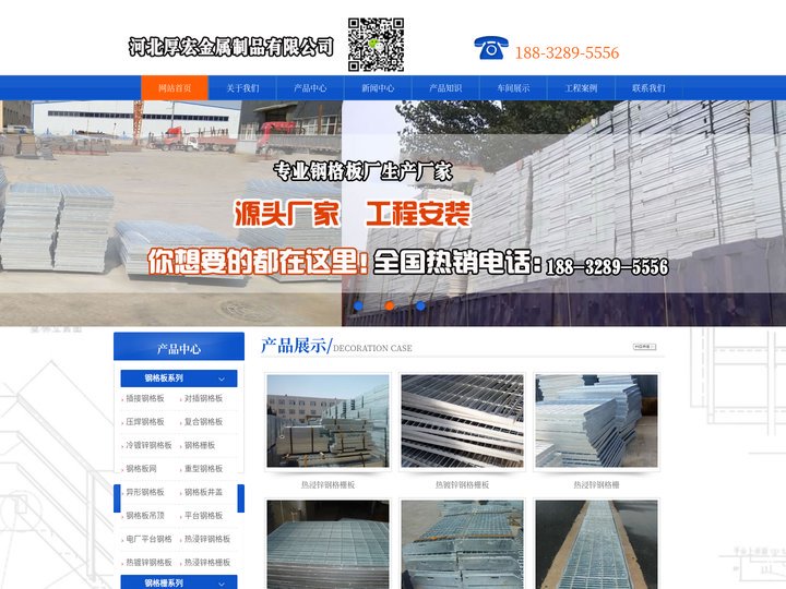 格栅板 - 河北厚宏金属丝网制品有限公司