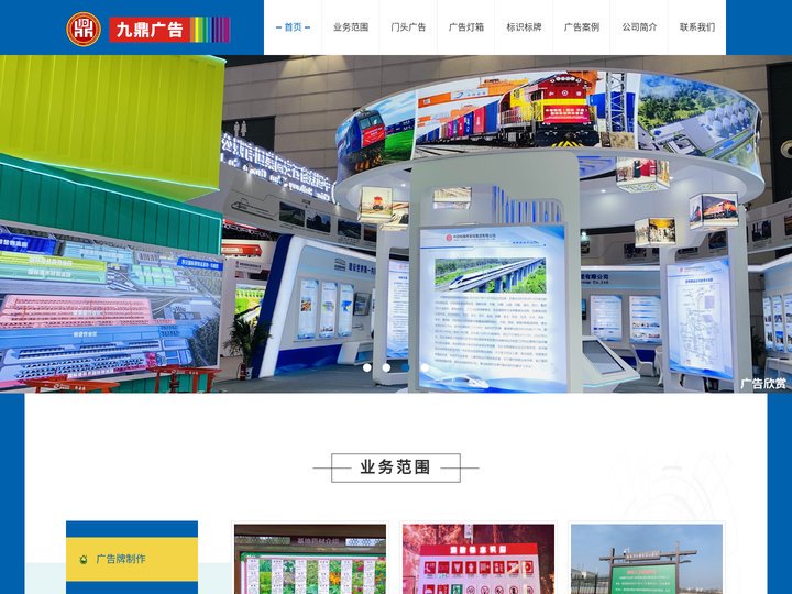 咸阳发光字-门头广告牌制作安装-标志标识牌找九鼎广告公司