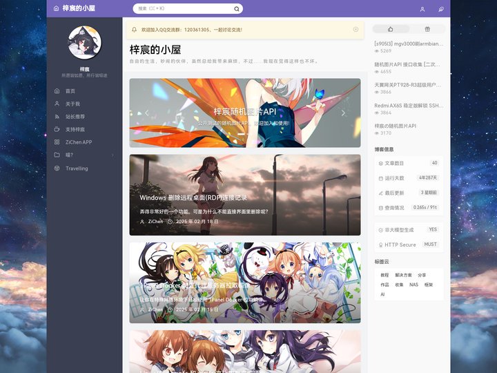 梓宸的小屋