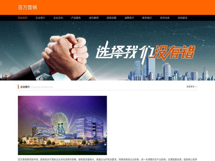 QQ群监控-百万营销