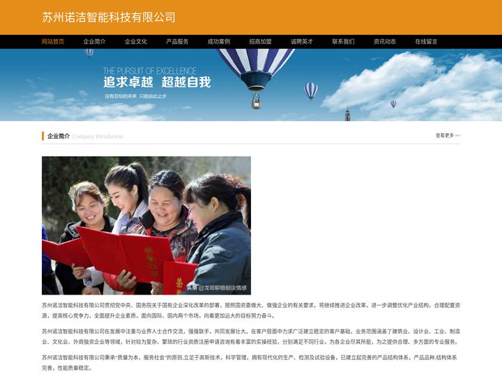 苏州诺洁智能科技有限公司