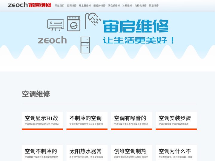 附近防水补漏堵漏正规上门公司-空调热水器维修-打孔钻孔切割师傅电话 - 宙启维修网