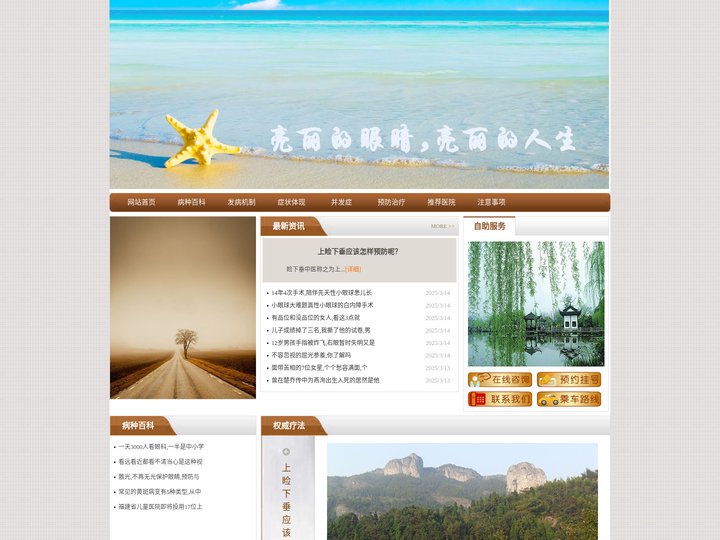 后天性无眼球