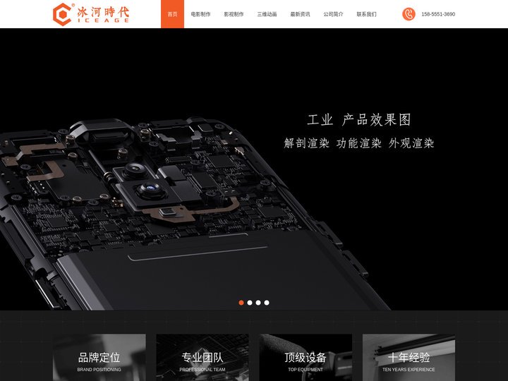 宣传片拍摄|影视制作|电影拍摄|航拍|微电影|产品动画|合肥三维动画制作-冰河时代影视动画-冰河时代科技