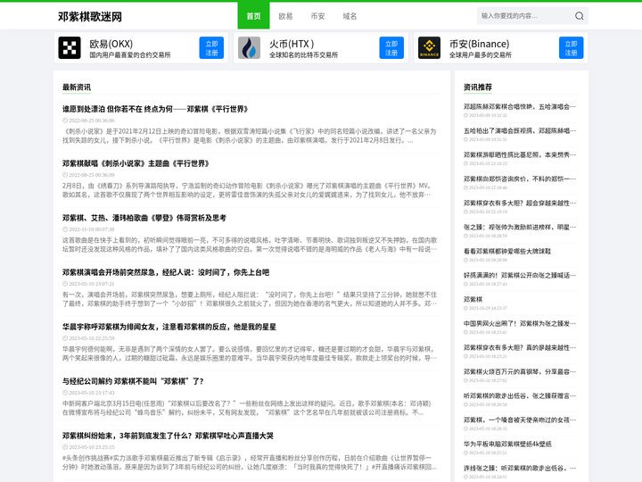 邓紫棋歌迷网 - 邓紫棋2023年内地巡回演唱会重磅回归行程