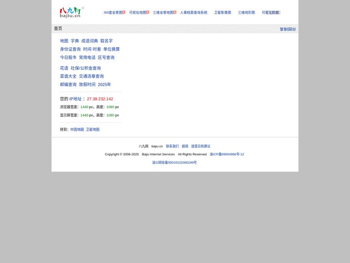 八九网