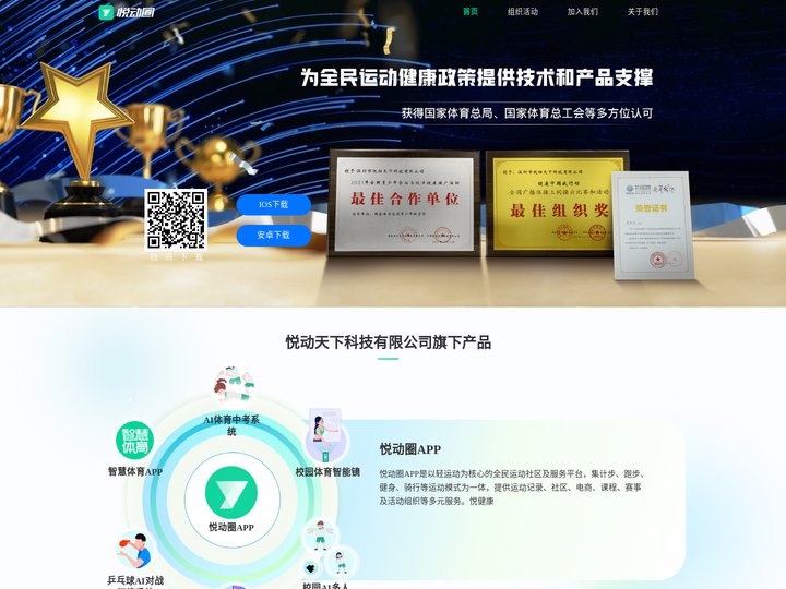 【悦动圈】 跑步,跑步的好处,运动,健身,骑行