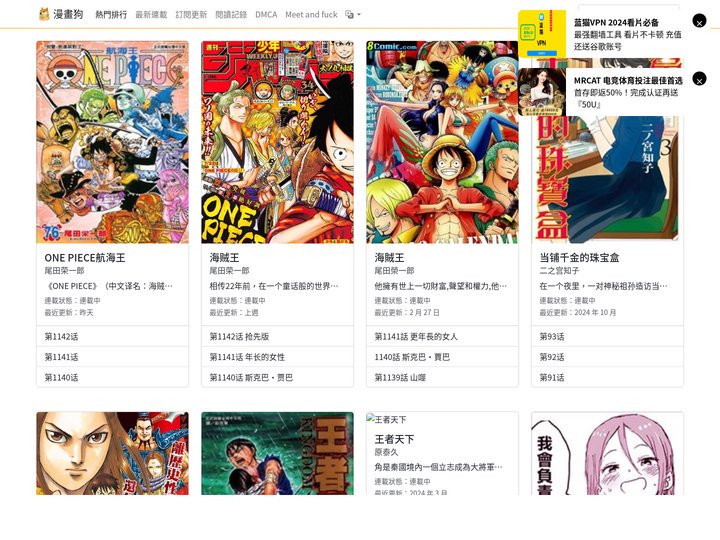 熱門排行 - 漫畫狗