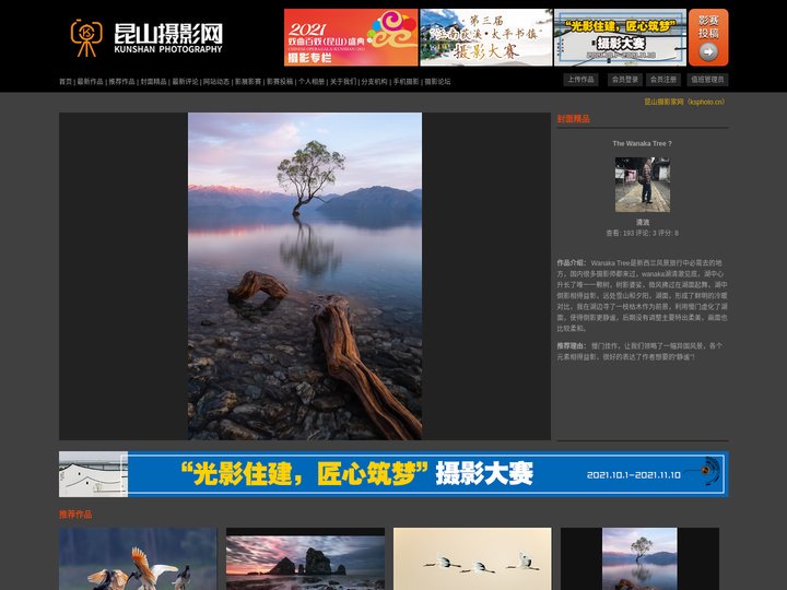 昆山摄影网