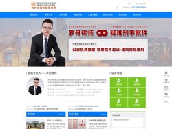 杭州合同诈骗罪辩护律师-立案/量刑标准-专为合同诈骗案辩护 - 杭州合同诈骗罪律师