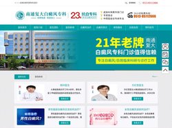 盐城白癜风医院_盐城治疗白癜风医院哪家好_盐城白癜风专科医院_盐城皮肤病医院