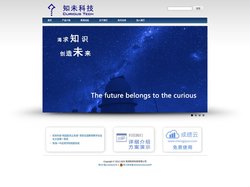 知未科技