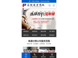 南通讨债公司|南通合法要账公司|南通清债公司-鑫联讨债