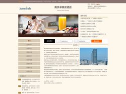南京卓美亚酒店-首页