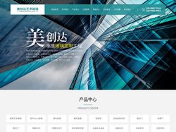 襄阳美创达艺术玻璃有限公司