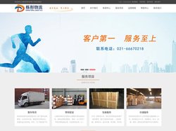 上海栋彤物流有限公司-可信赖的物流服务提供商