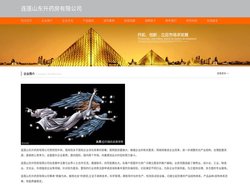 连莲山东升药房有限公司