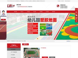 济宁塑胶跑道_硅pu篮球场_ 幼儿园小区塑胶步道_户外广场健身器材【康乐体育】