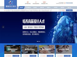 仙桃蓝星设计培训|仙桃电脑培训|仙桃设计培训|仙桃室内设计|仙桃会计培训|07283322688|15171575077