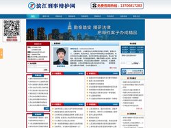 滨江刑事律师_滨江刑事辩护律师_滨江刑事案件律师_傅春萍