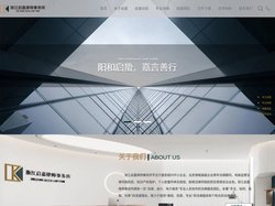 浙江启嘉律师事务所