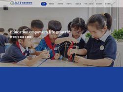 青岛私立学校-私立小学排名-民办小学-青岛大学双语实验学校