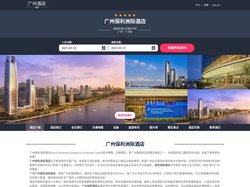 广州保利洲际酒店|InterContinental Guangzhou|酒店预订