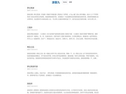 游戏攻略发现 - 游壹九