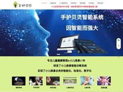 手护贝贝：小儿推拿智能化引领者|智能系统、小儿推拿培训、特色项目