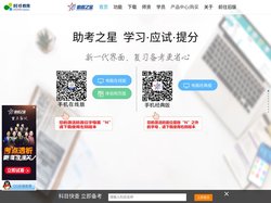 助考之星