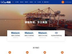 够稳物流官网 - 美国海运门到门运输专线-美国海运物流-美国空运物流-美国跨境物流-深圳市够稳物流有限公司
