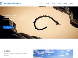 黄骅市康田医疗器械有限公司